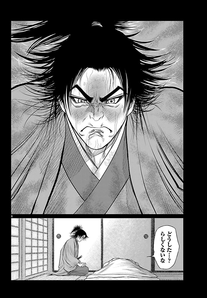 Hikuidori Ushuuboro Tobigumi - Chapter 40 - Page 6