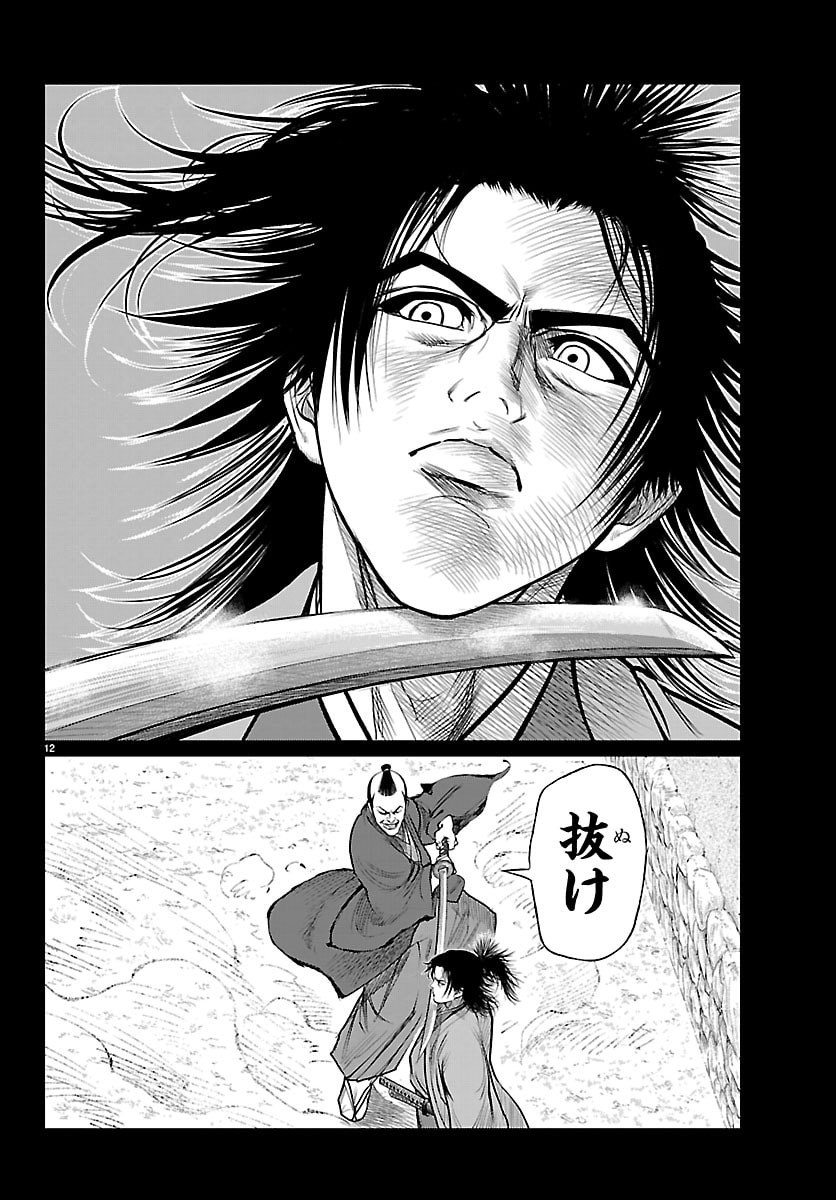 Hikuidori Ushuuboro Tobigumi - Chapter 41 - Page 12