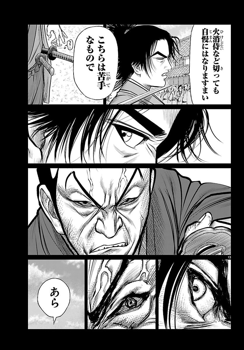 Hikuidori Ushuuboro Tobigumi - Chapter 41 - Page 13