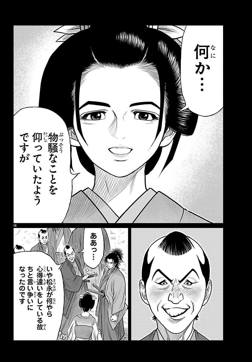 Hikuidori Ushuuboro Tobigumi - Chapter 41 - Page 16