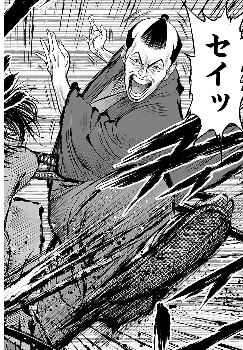 Hikuidori Ushuuboro Tobigumi - Chapter 41 - Page 4