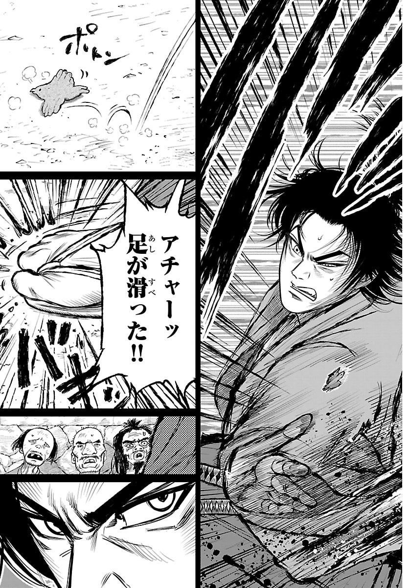 Hikuidori Ushuuboro Tobigumi - Chapter 41 - Page 5