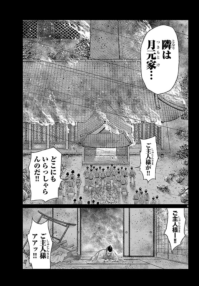 Hikuidori Ushuuboro Tobigumi - Chapter 42 - Page 3