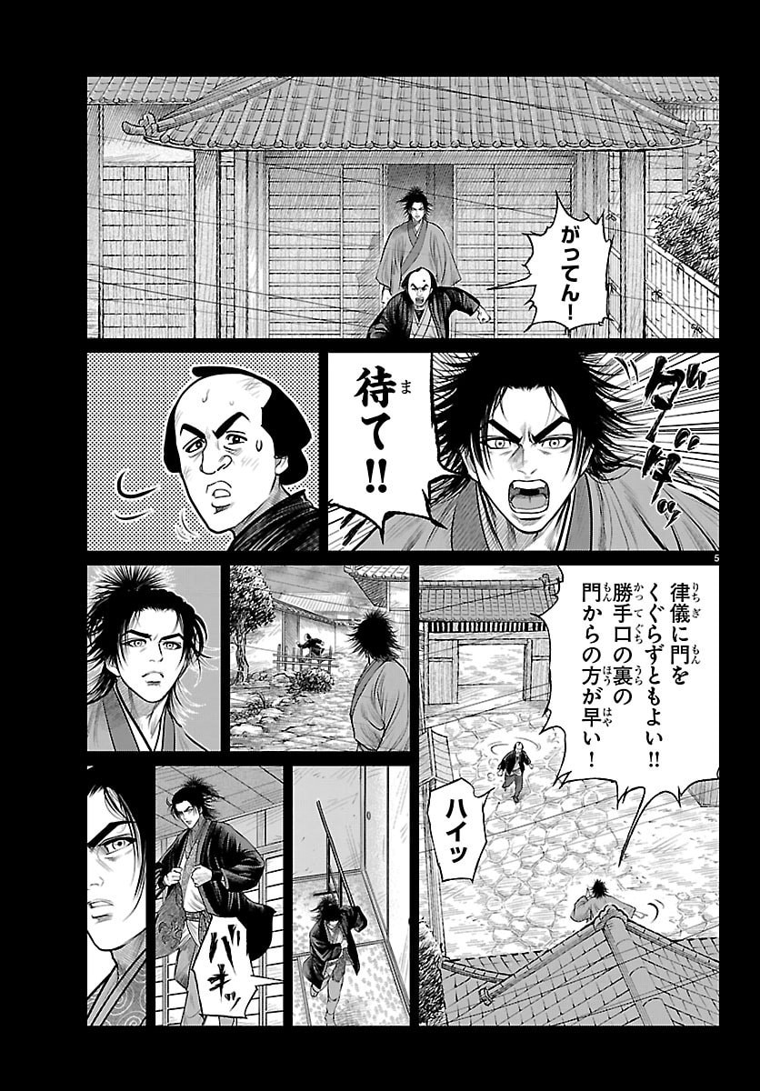 Hikuidori Ushuuboro Tobigumi - Chapter 42 - Page 5