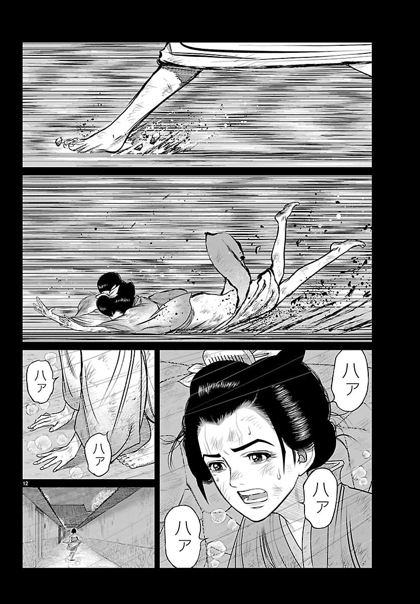 Hikuidori Ushuuboro Tobigumi - Chapter 43 - Page 13