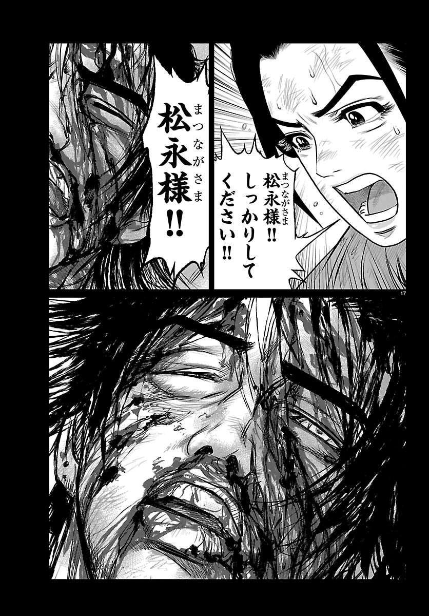 Hikuidori Ushuuboro Tobigumi - Chapter 43 - Page 18
