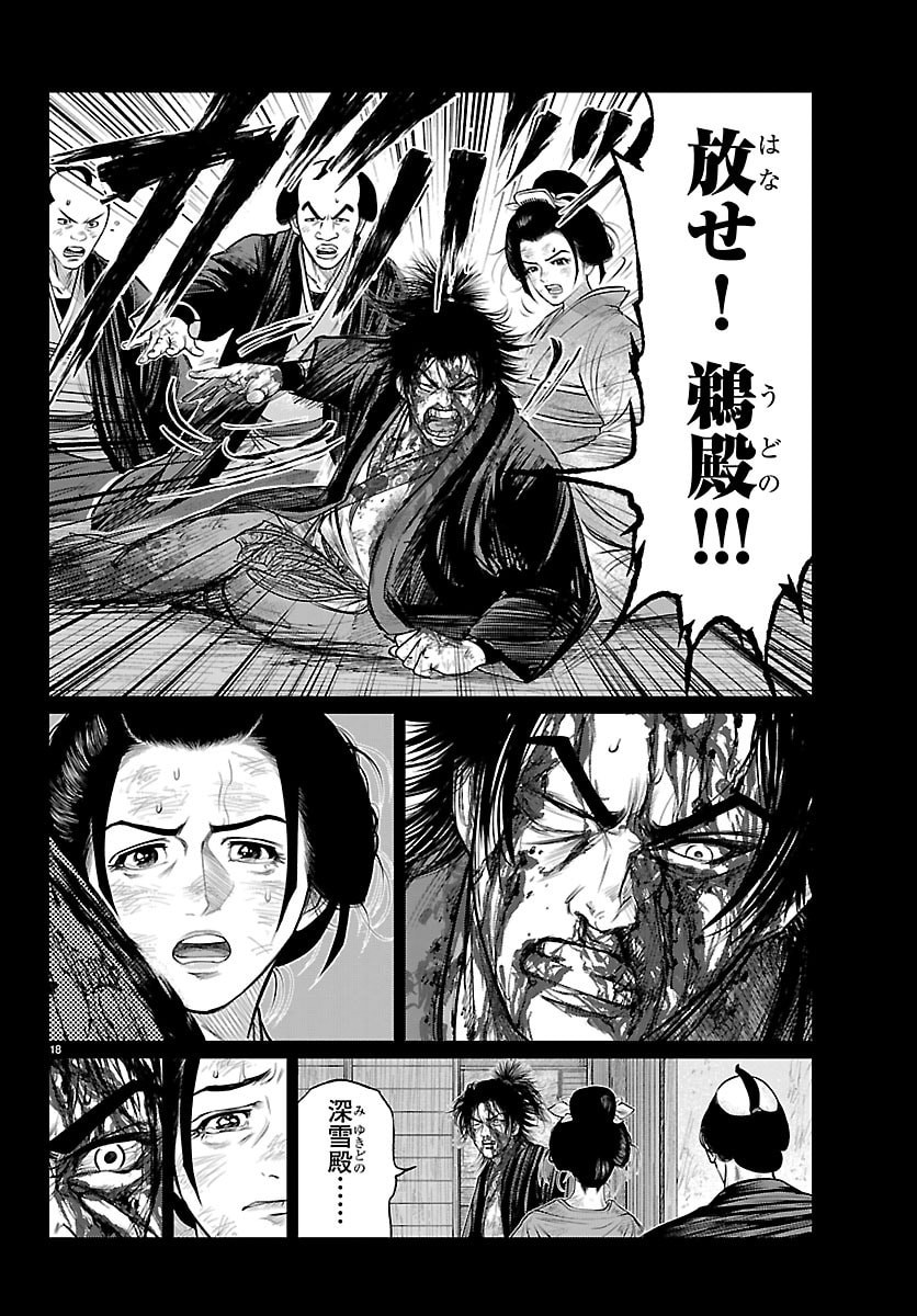 Hikuidori Ushuuboro Tobigumi - Chapter 43 - Page 19