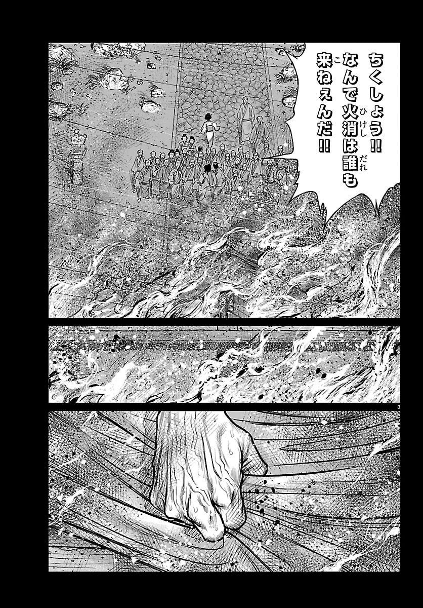 Hikuidori Ushuuboro Tobigumi - Chapter 43 - Page 4