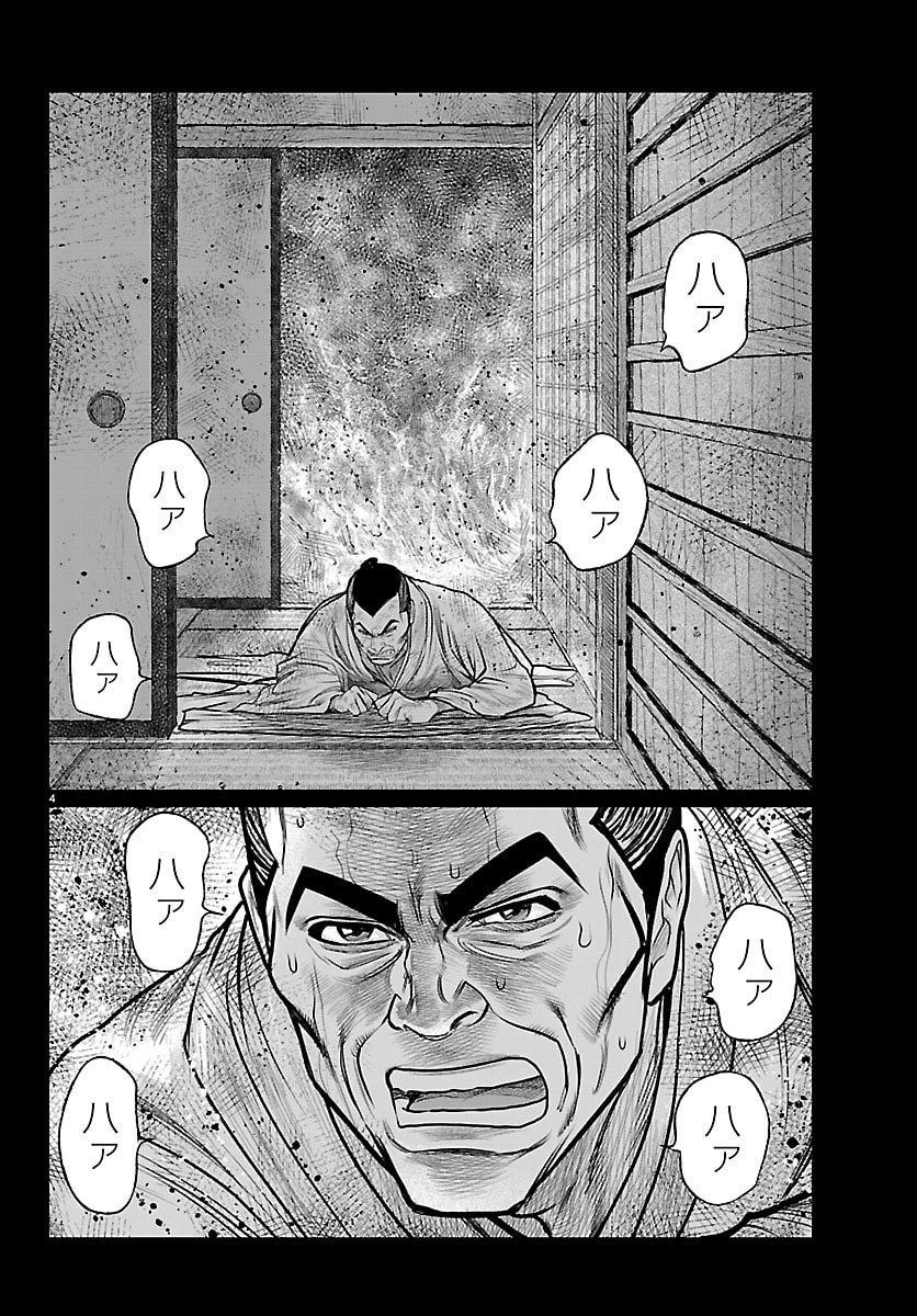 Hikuidori Ushuuboro Tobigumi - Chapter 43 - Page 5