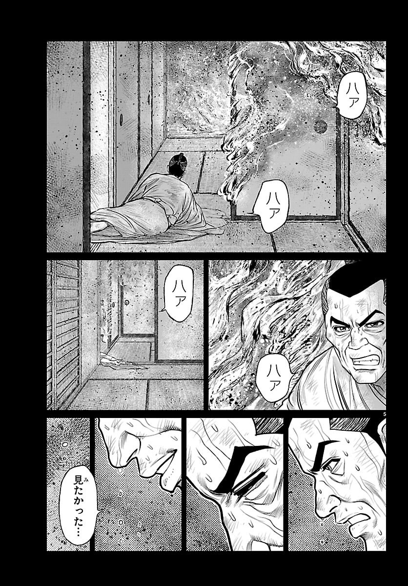 Hikuidori Ushuuboro Tobigumi - Chapter 43 - Page 6