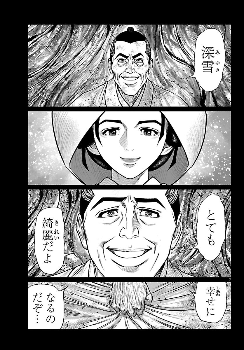 Hikuidori Ushuuboro Tobigumi - Chapter 43 - Page 8