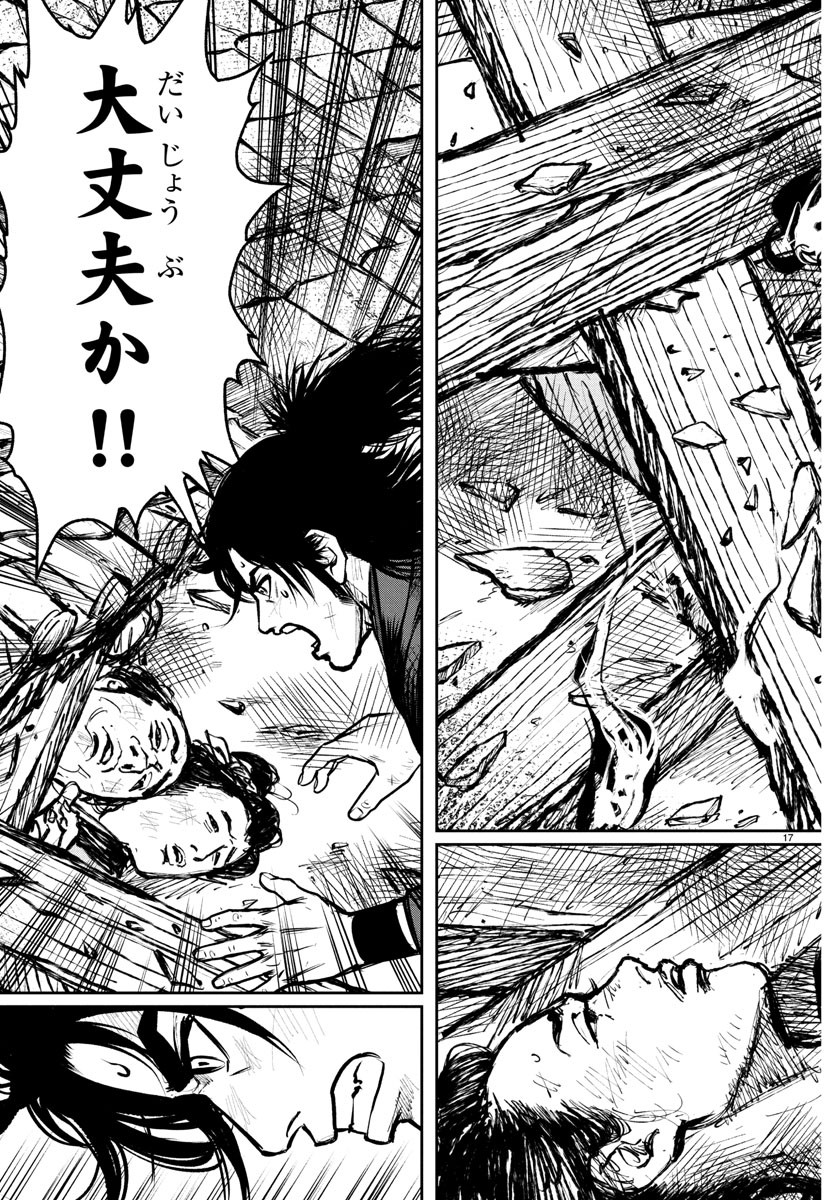 Hikuidori Ushuuboro Tobigumi - Chapter 6 - Page 14