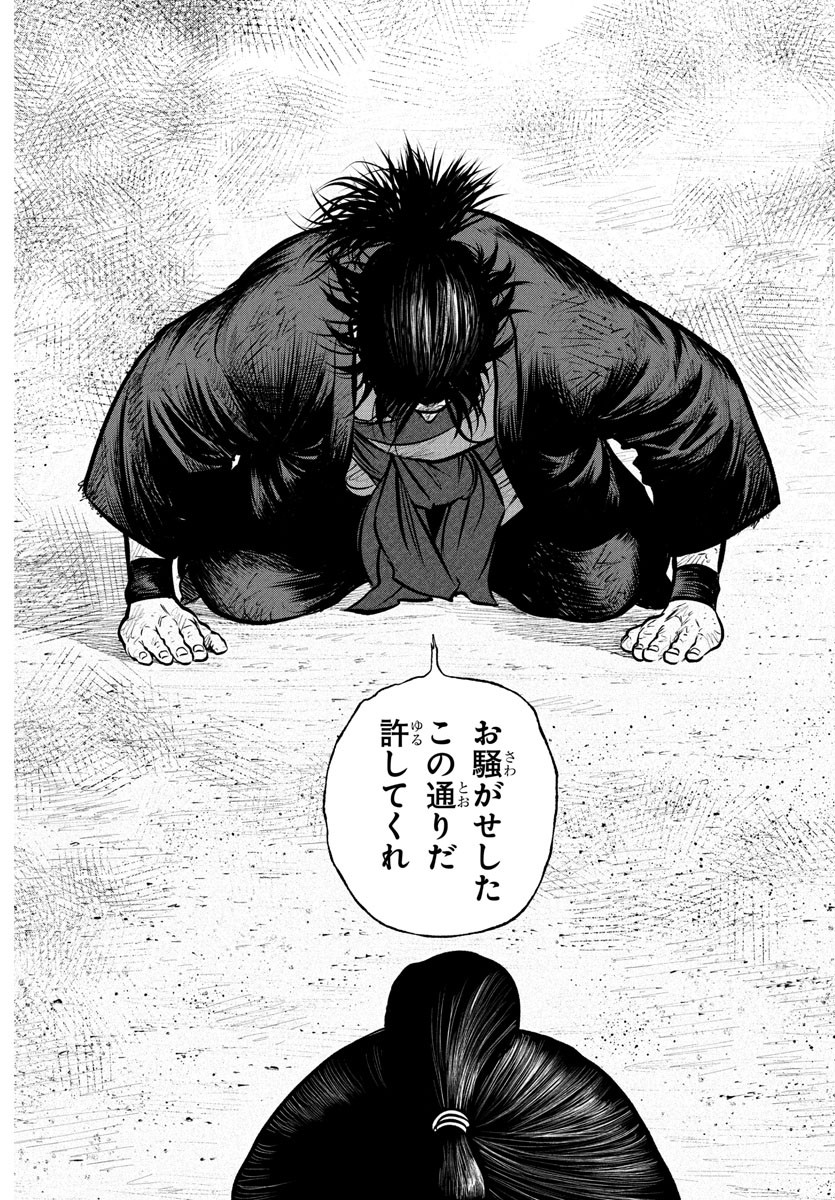 Hikuidori Ushuuboro Tobigumi - Chapter 7 - Page 14