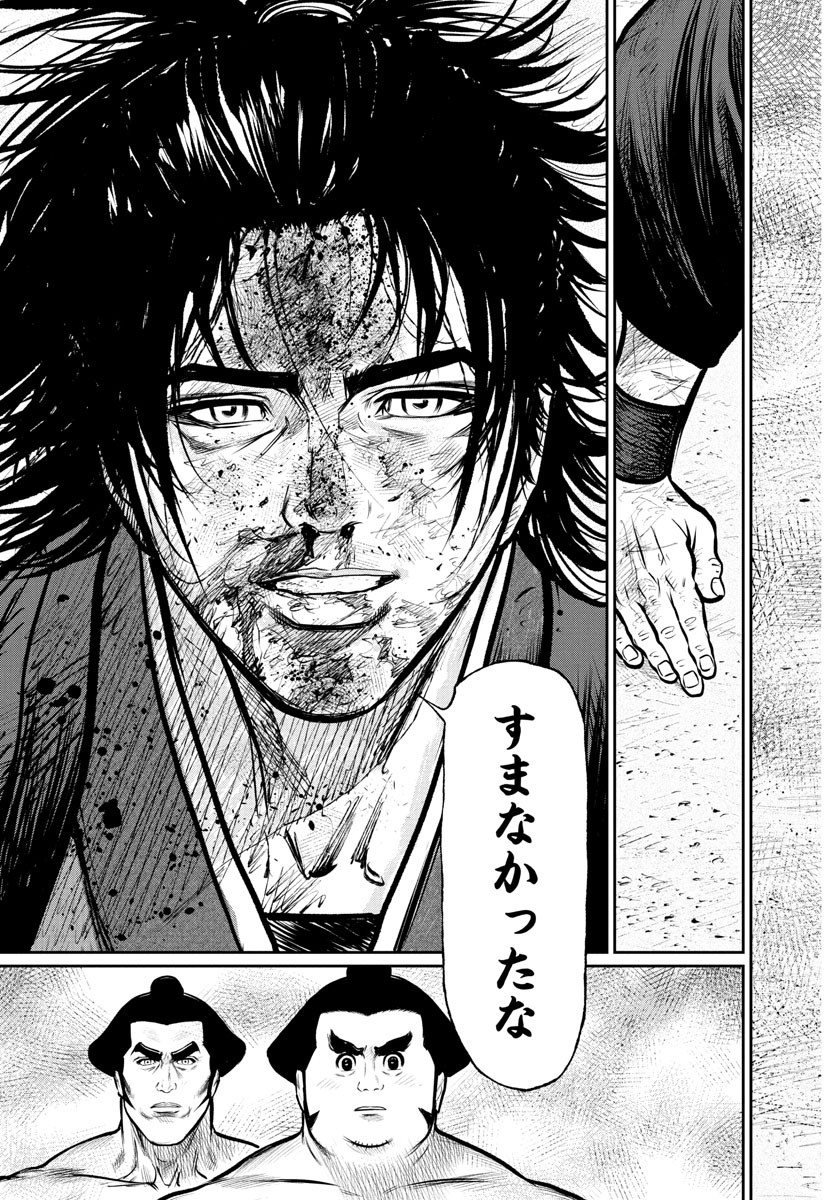 Hikuidori Ushuuboro Tobigumi - Chapter 7 - Page 15