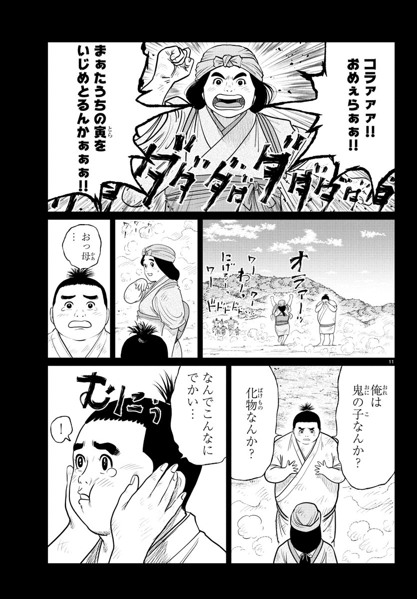 Hikuidori Ushuuboro Tobigumi - Chapter 8 - Page 12