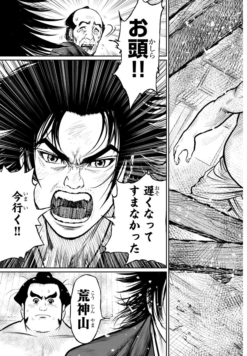 Hikuidori Ushuuboro Tobigumi - Chapter 8 - Page 6