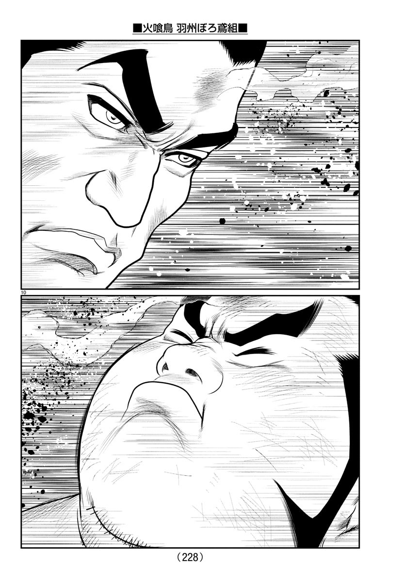 Hikuidori Ushuuboro Tobigumi - Chapter 9 - Page 10