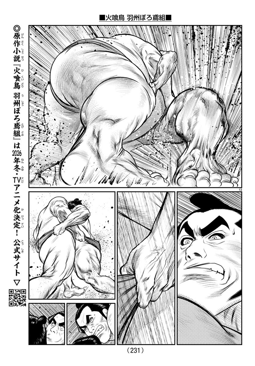 Hikuidori Ushuuboro Tobigumi - Chapter 9 - Page 13