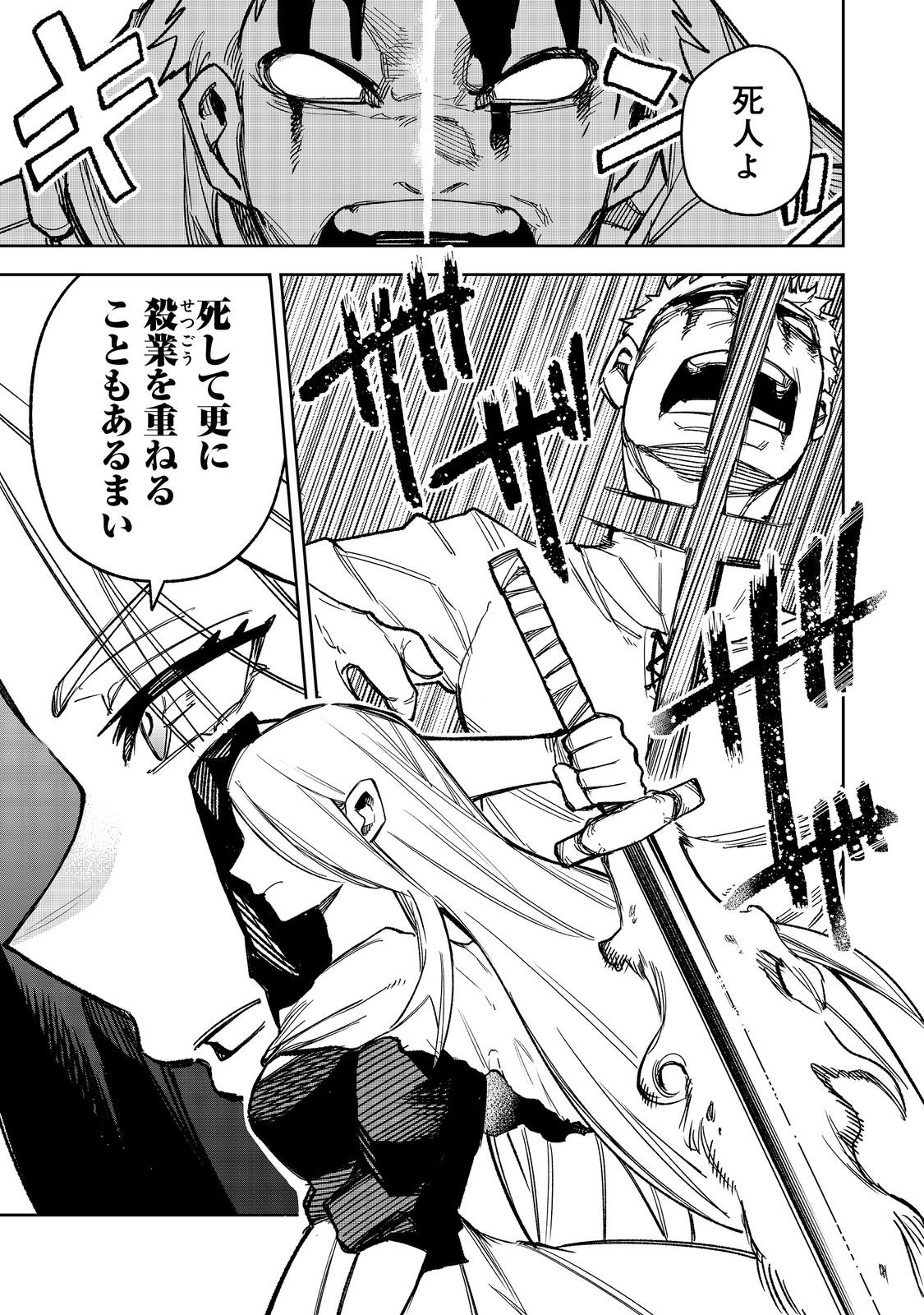 Himan Reijou wa Hosoku nari, Ato wa Keikoku no Bijo (Butsuri) to shite Ikiru nomi @COMIC - Chapter 10 - Page 11