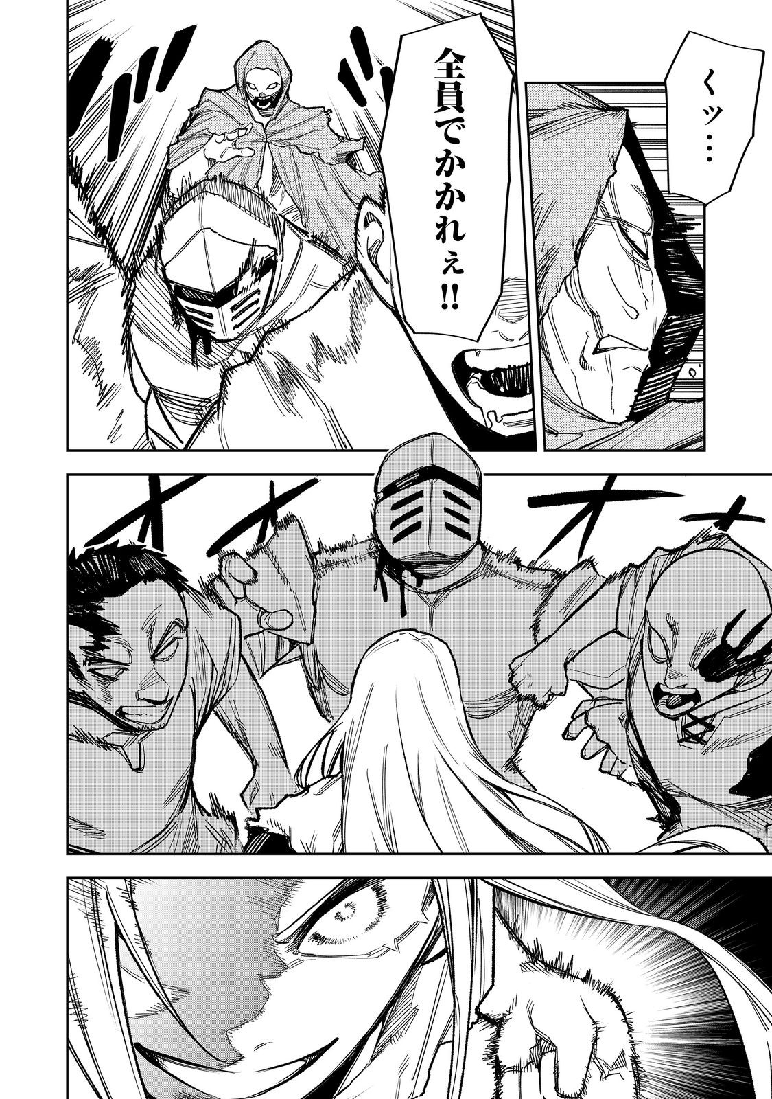 Himan Reijou wa Hosoku nari, Ato wa Keikoku no Bijo (Butsuri) to shite Ikiru nomi @COMIC - Chapter 10 - Page 12