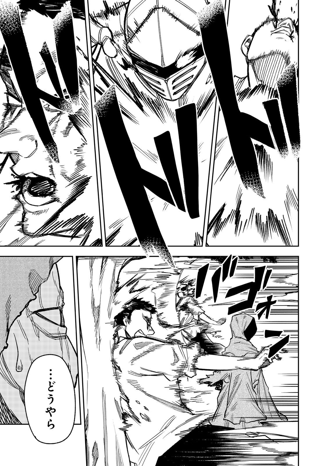 Himan Reijou wa Hosoku nari, Ato wa Keikoku no Bijo (Butsuri) to shite Ikiru nomi @COMIC - Chapter 10 - Page 13