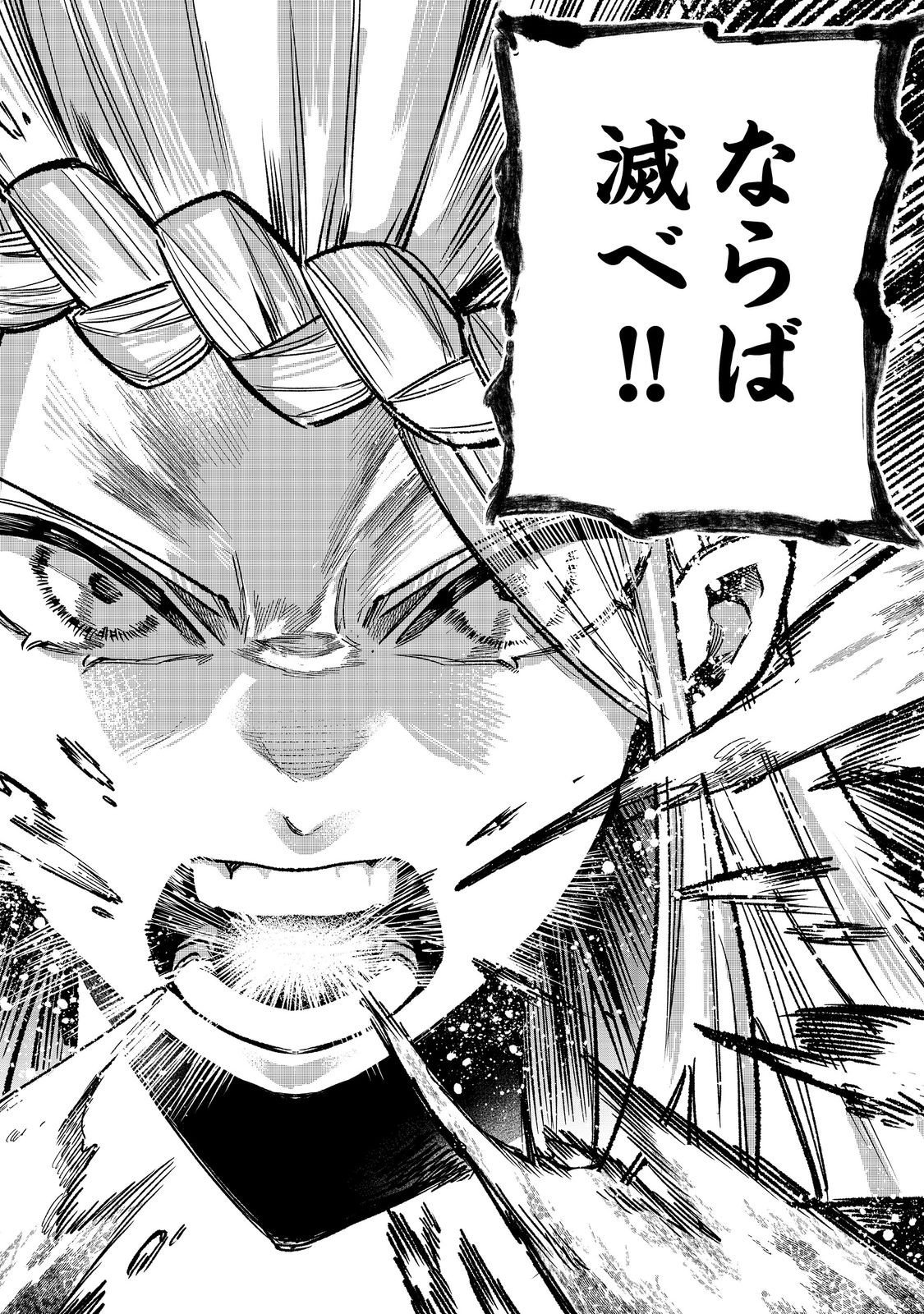 Himan Reijou wa Hosoku nari, Ato wa Keikoku no Bijo (Butsuri) to shite Ikiru nomi @COMIC - Chapter 10 - Page 22