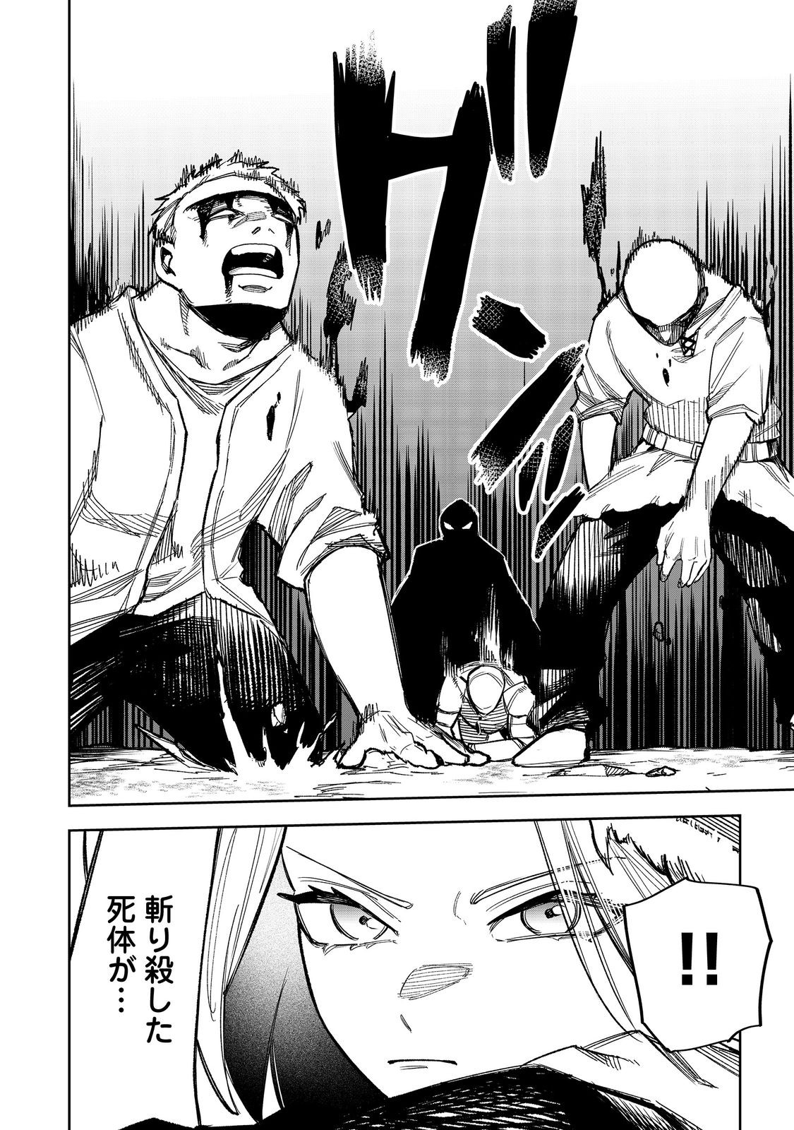 Himan Reijou wa Hosoku nari, Ato wa Keikoku no Bijo (Butsuri) to shite Ikiru nomi @COMIC - Chapter 10 - Page 6