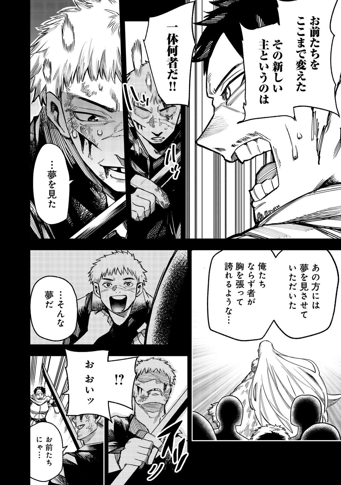 Himan Reijou wa Hosoku nari, Ato wa Keikoku no Bijo (Butsuri) to shite Ikiru nomi @COMIC - Chapter 8 - Page 10