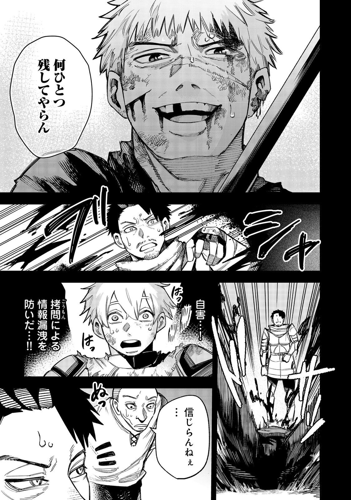 Himan Reijou wa Hosoku nari, Ato wa Keikoku no Bijo (Butsuri) to shite Ikiru nomi @COMIC - Chapter 8 - Page 11