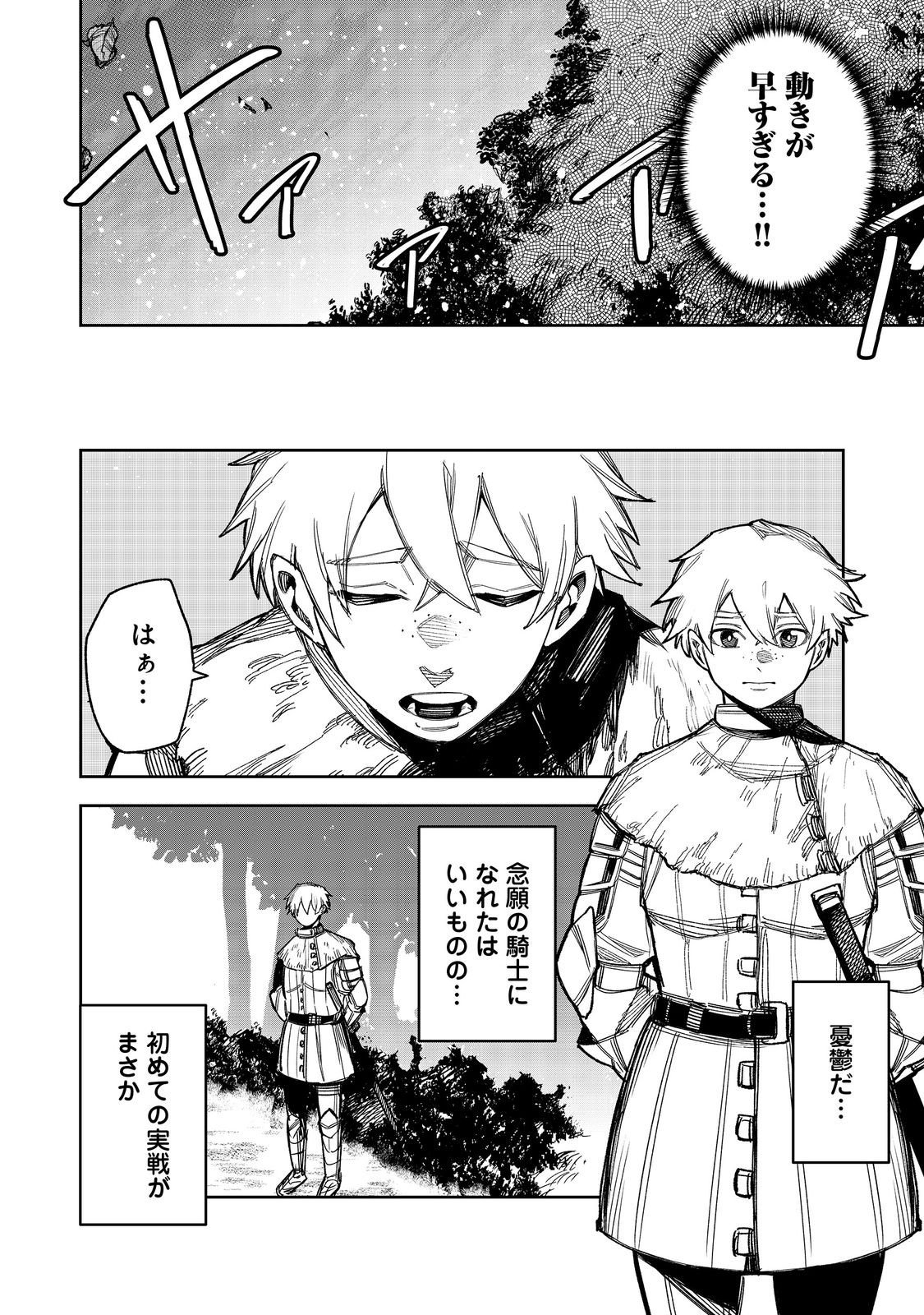 Himan Reijou wa Hosoku nari, Ato wa Keikoku no Bijo (Butsuri) to shite Ikiru nomi @COMIC - Chapter 8 - Page 2