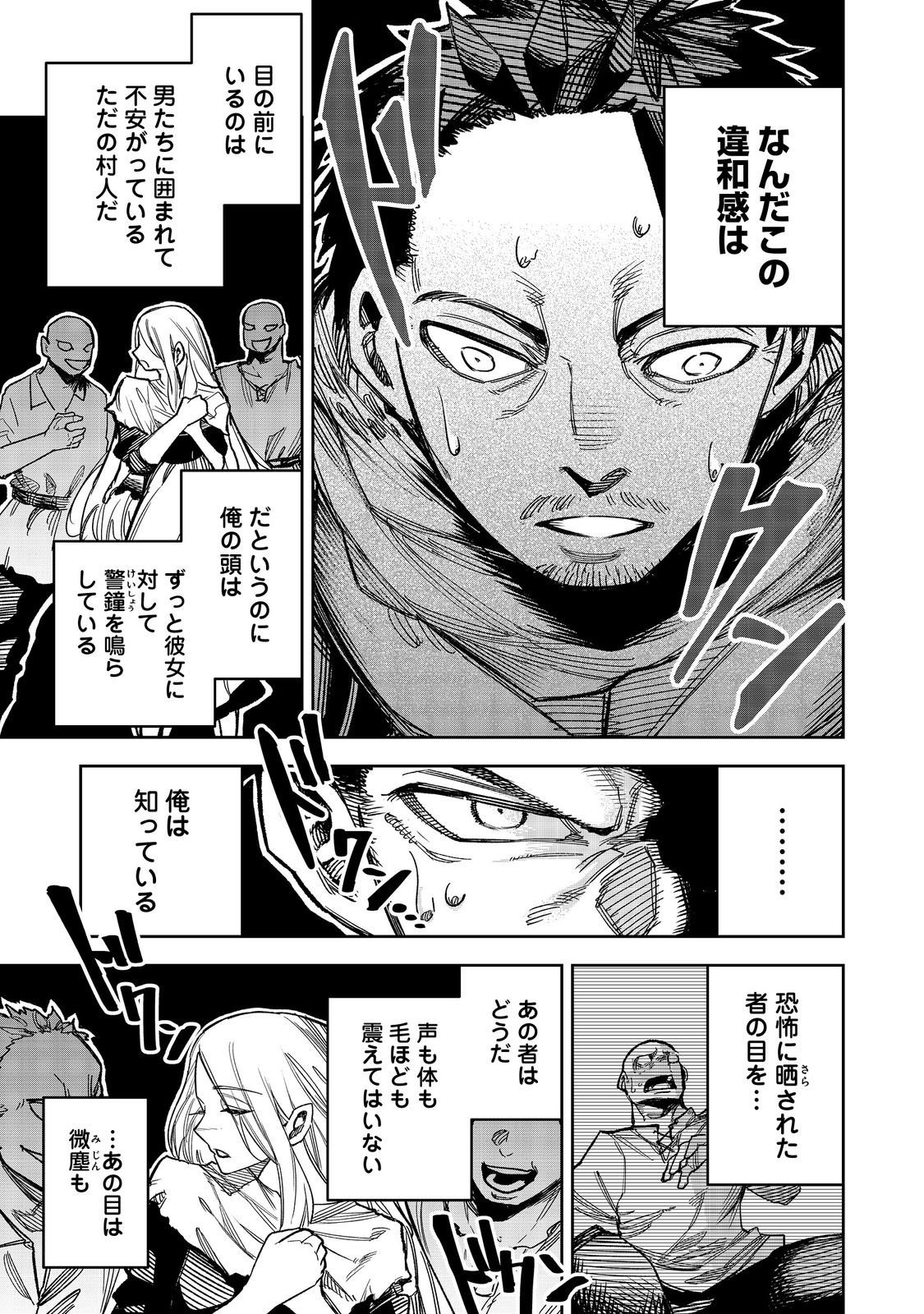 Himan Reijou wa Hosoku nari, Ato wa Keikoku no Bijo (Butsuri) to shite Ikiru nomi @COMIC - Chapter 8 - Page 29