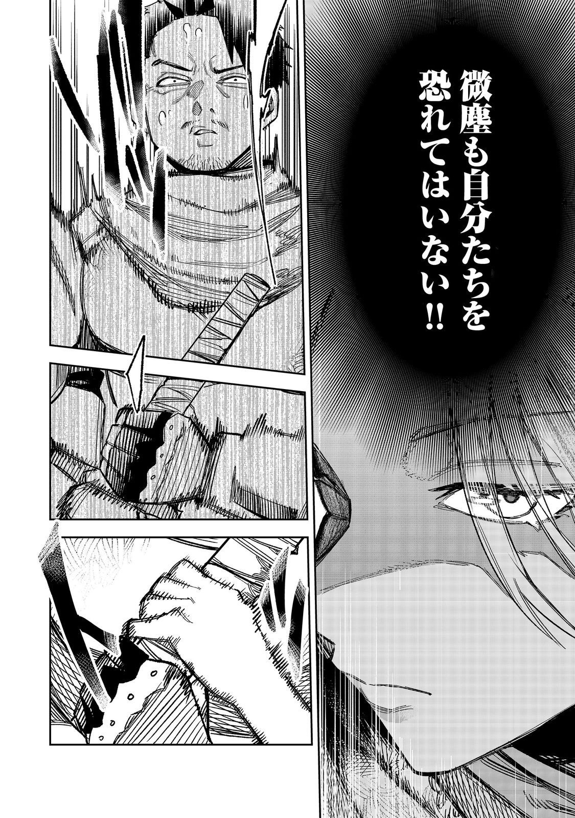 Himan Reijou wa Hosoku nari, Ato wa Keikoku no Bijo (Butsuri) to shite Ikiru nomi @COMIC - Chapter 8 - Page 30