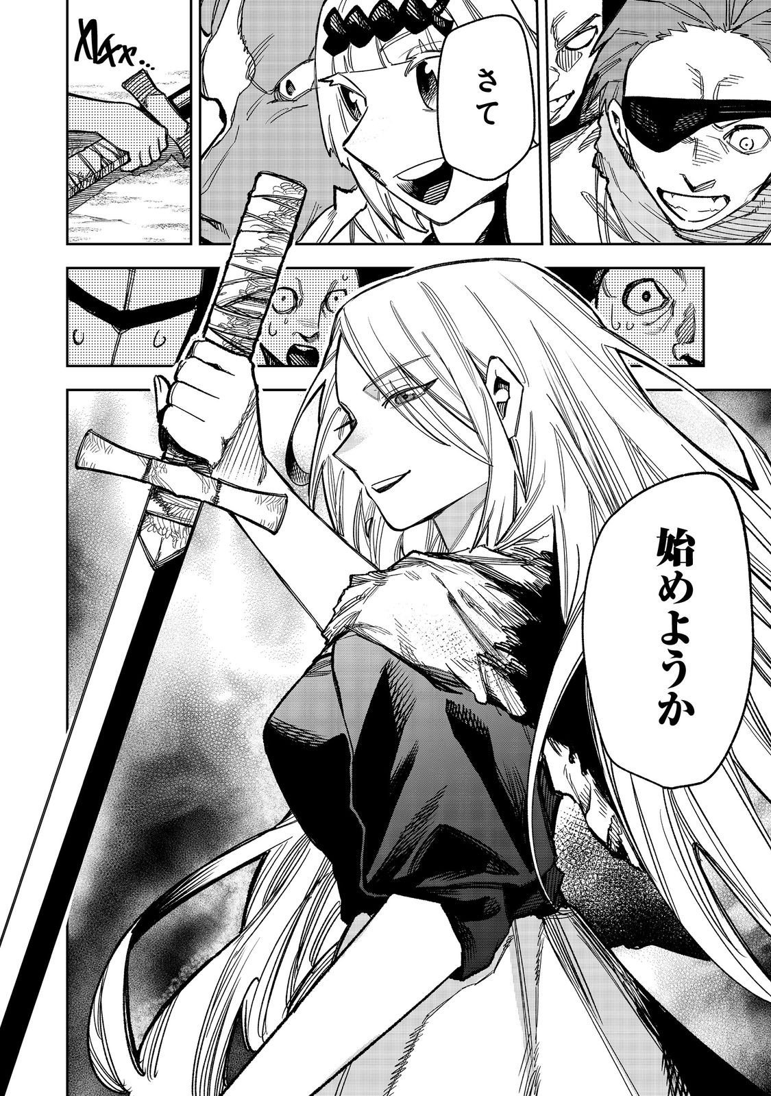 Himan Reijou wa Hosoku nari, Ato wa Keikoku no Bijo (Butsuri) to shite Ikiru nomi @COMIC - Chapter 8 - Page 32