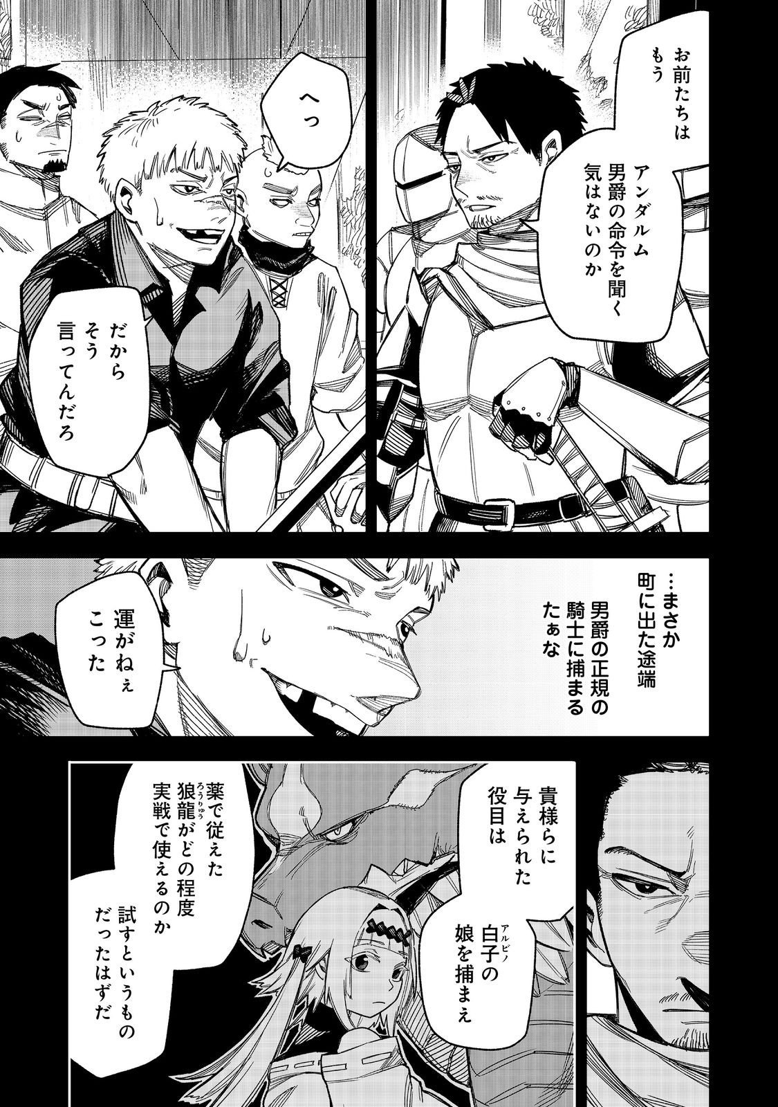 Himan Reijou wa Hosoku nari, Ato wa Keikoku no Bijo (Butsuri) to shite Ikiru nomi @COMIC - Chapter 8 - Page 5