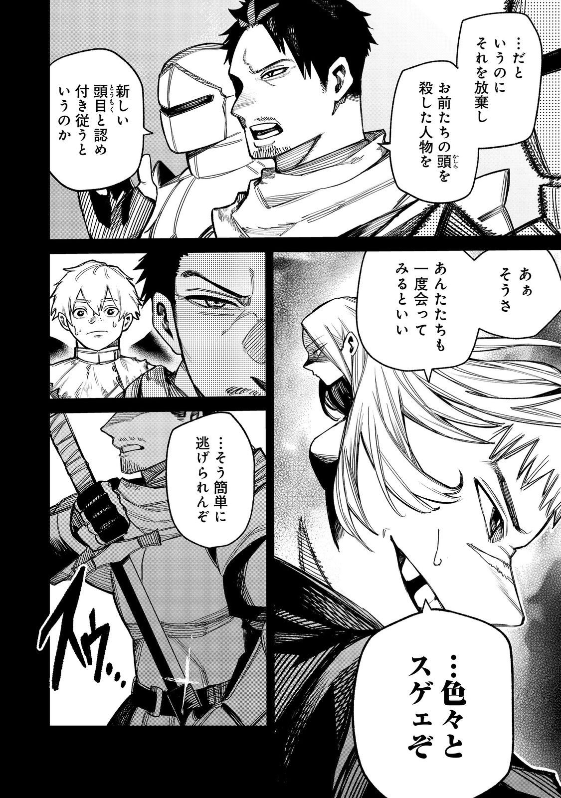 Himan Reijou wa Hosoku nari, Ato wa Keikoku no Bijo (Butsuri) to shite Ikiru nomi @COMIC - Chapter 8 - Page 6