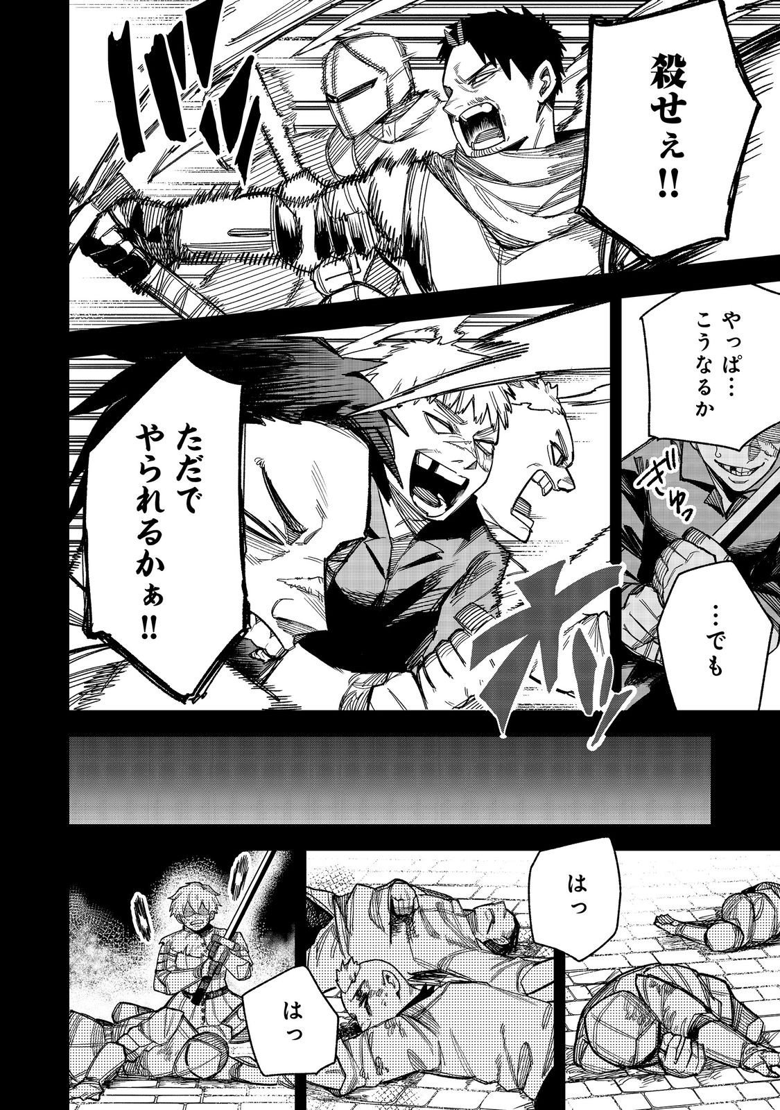 Himan Reijou wa Hosoku nari, Ato wa Keikoku no Bijo (Butsuri) to shite Ikiru nomi @COMIC - Chapter 8 - Page 8