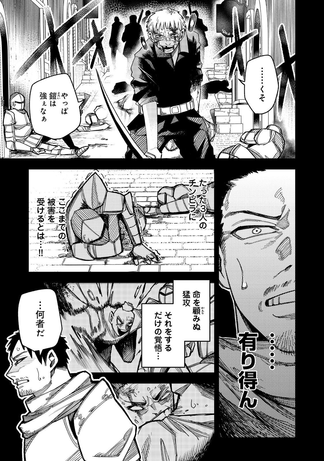 Himan Reijou wa Hosoku nari, Ato wa Keikoku no Bijo (Butsuri) to shite Ikiru nomi @COMIC - Chapter 8 - Page 9