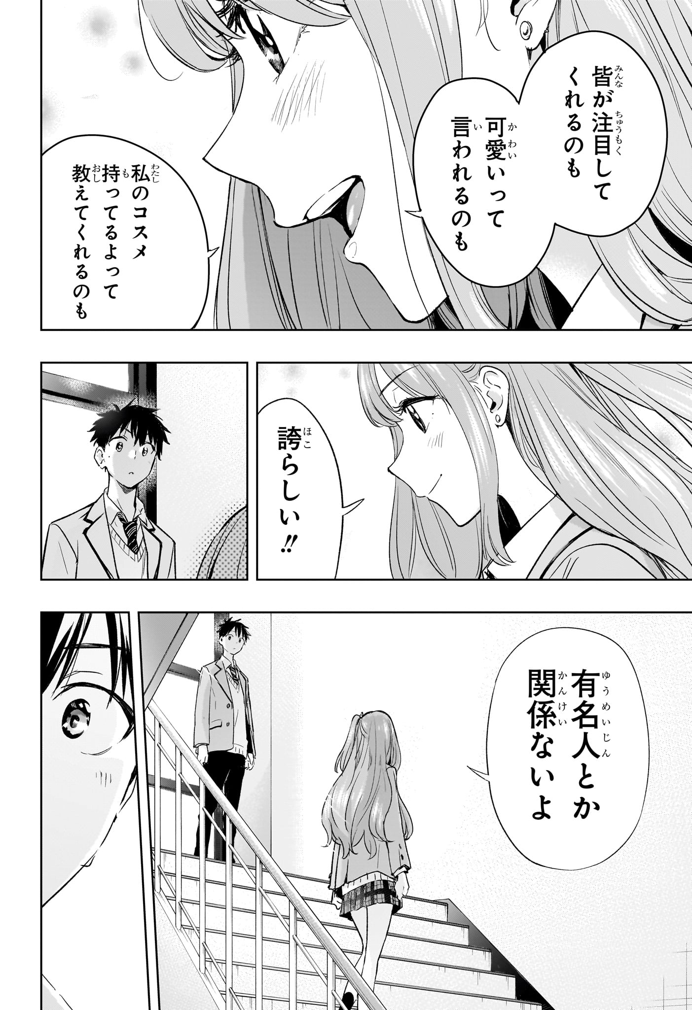 Himaten! - Chapter 1 - Page 33