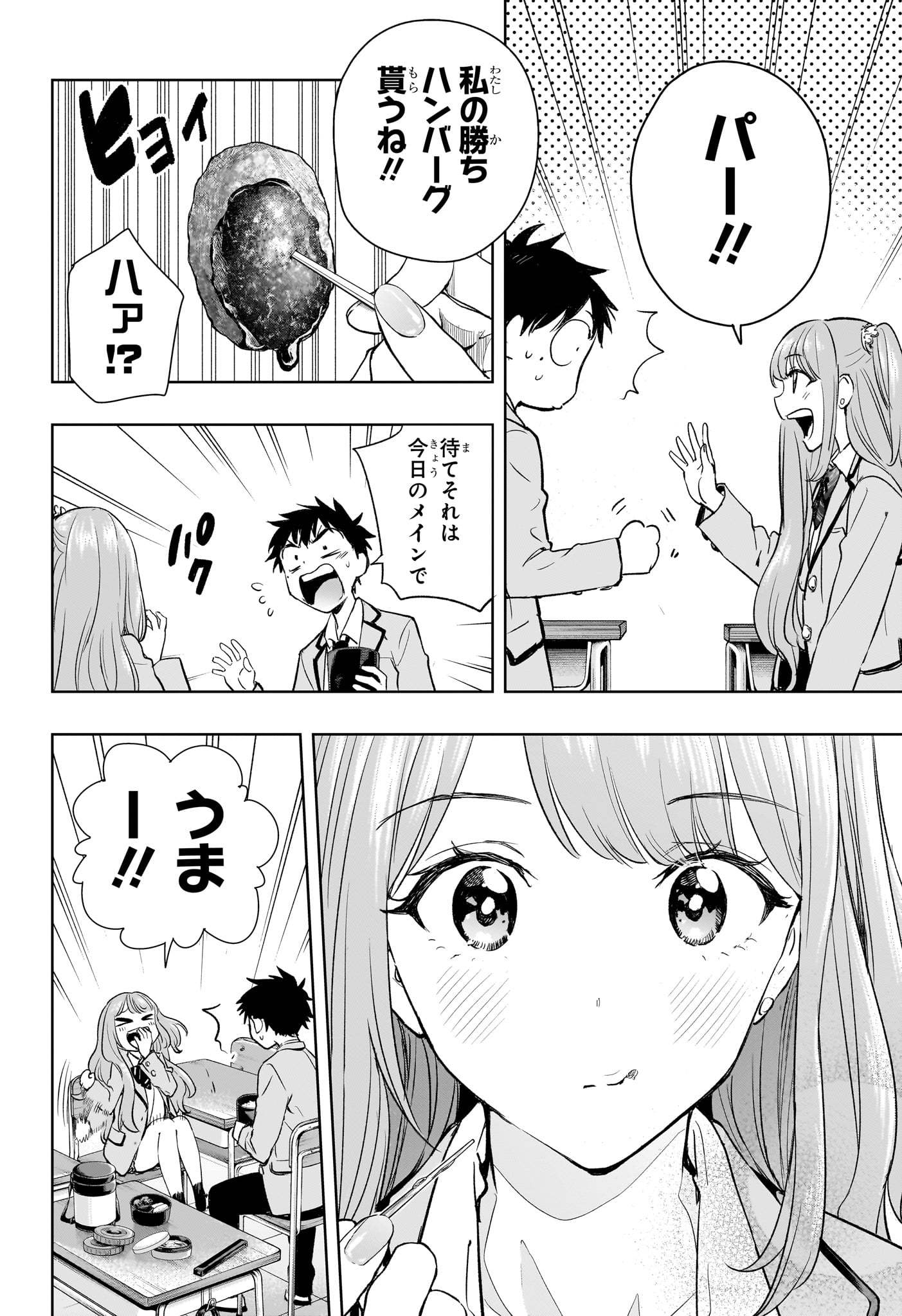 Himaten! - Chapter 1 - Page 41