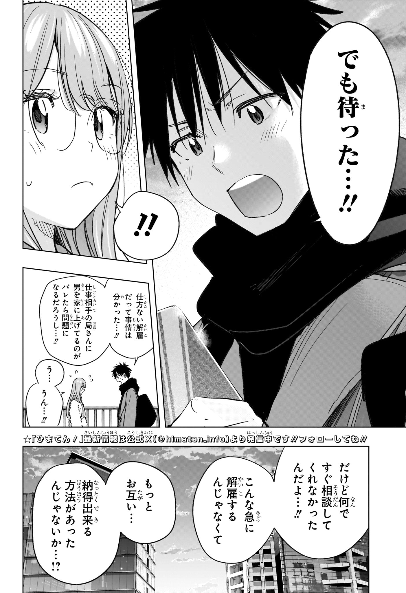 Himaten! - Chapter 75 - Page 2