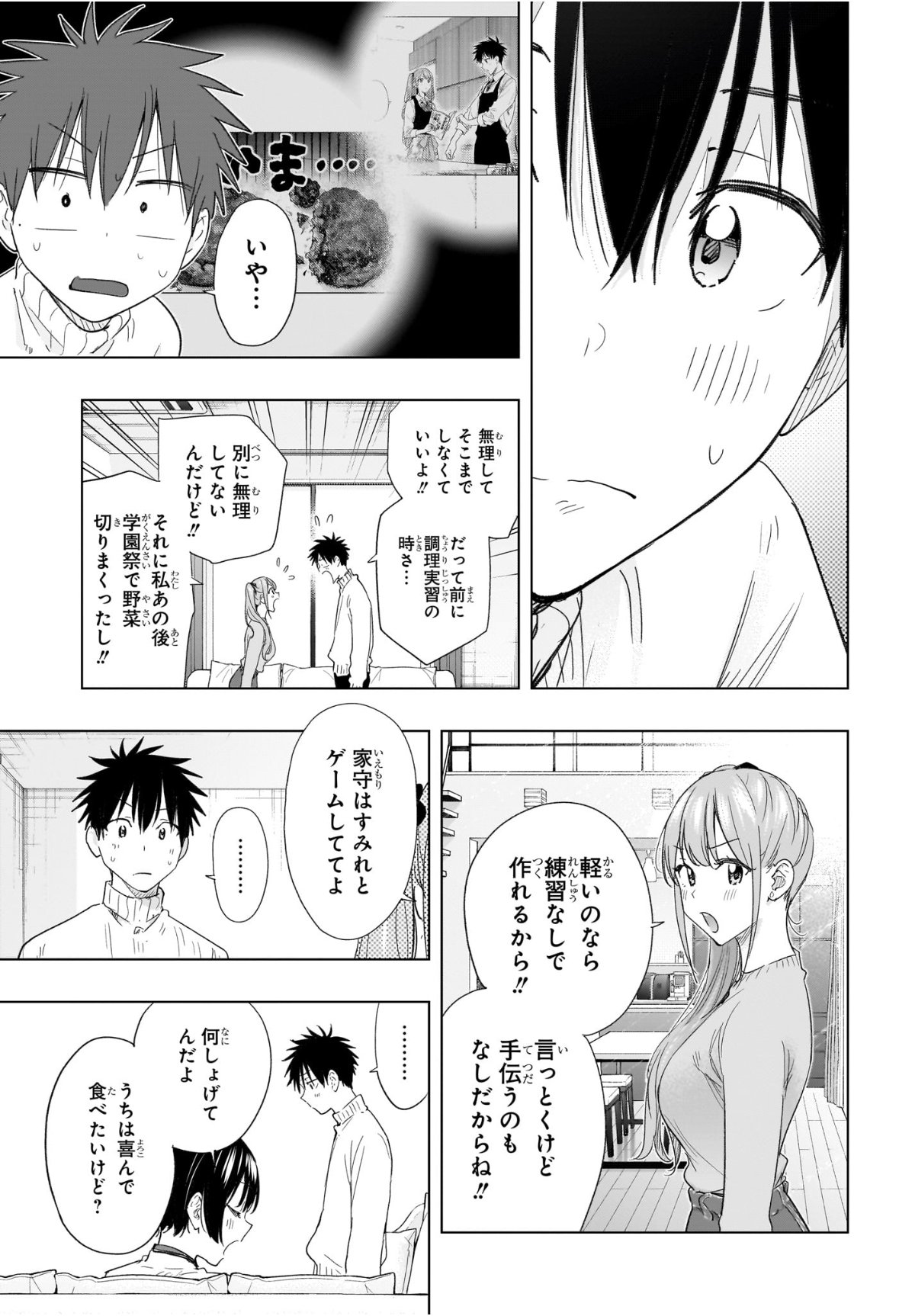 Himaten! - Chapter 76 - Page 13