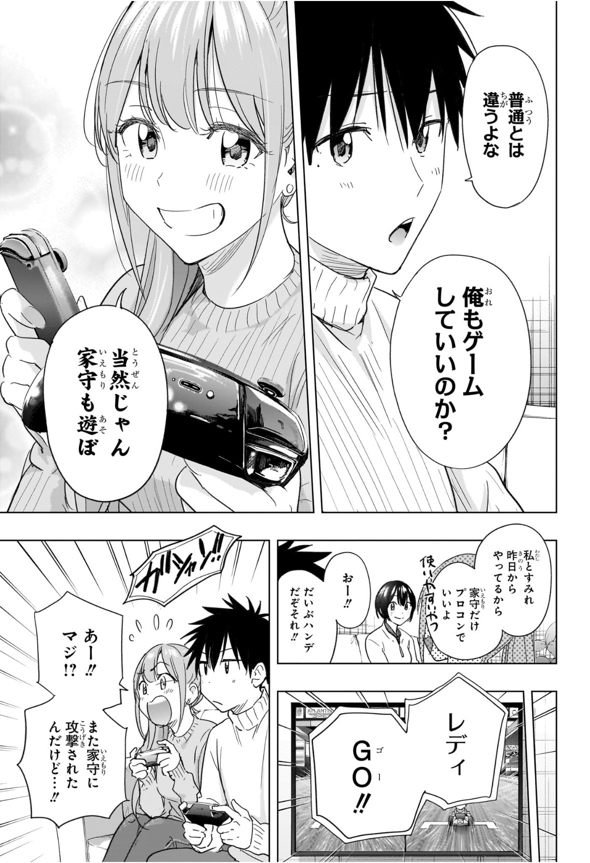 Himaten! - Chapter 76 - Page 9