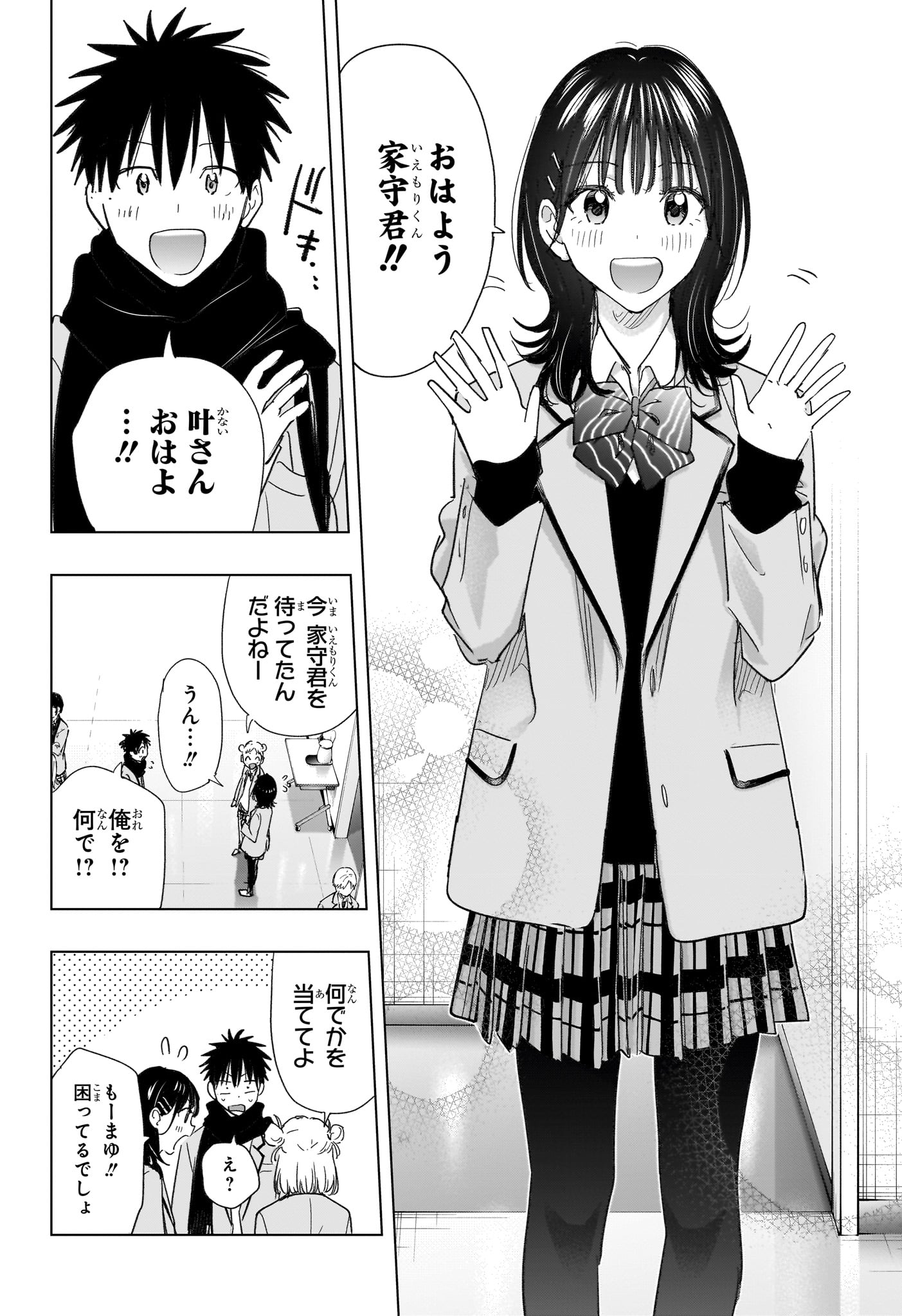 ひまてん！ Chap 78 - Next Chap 79