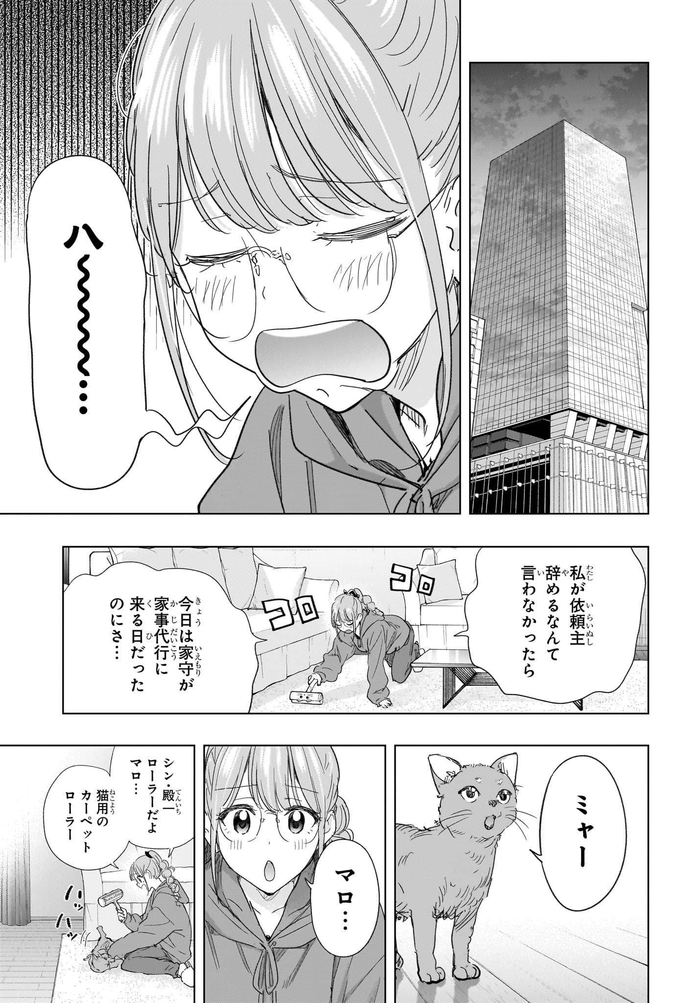 ひまてん！ Chap 78 - Next Chap 79