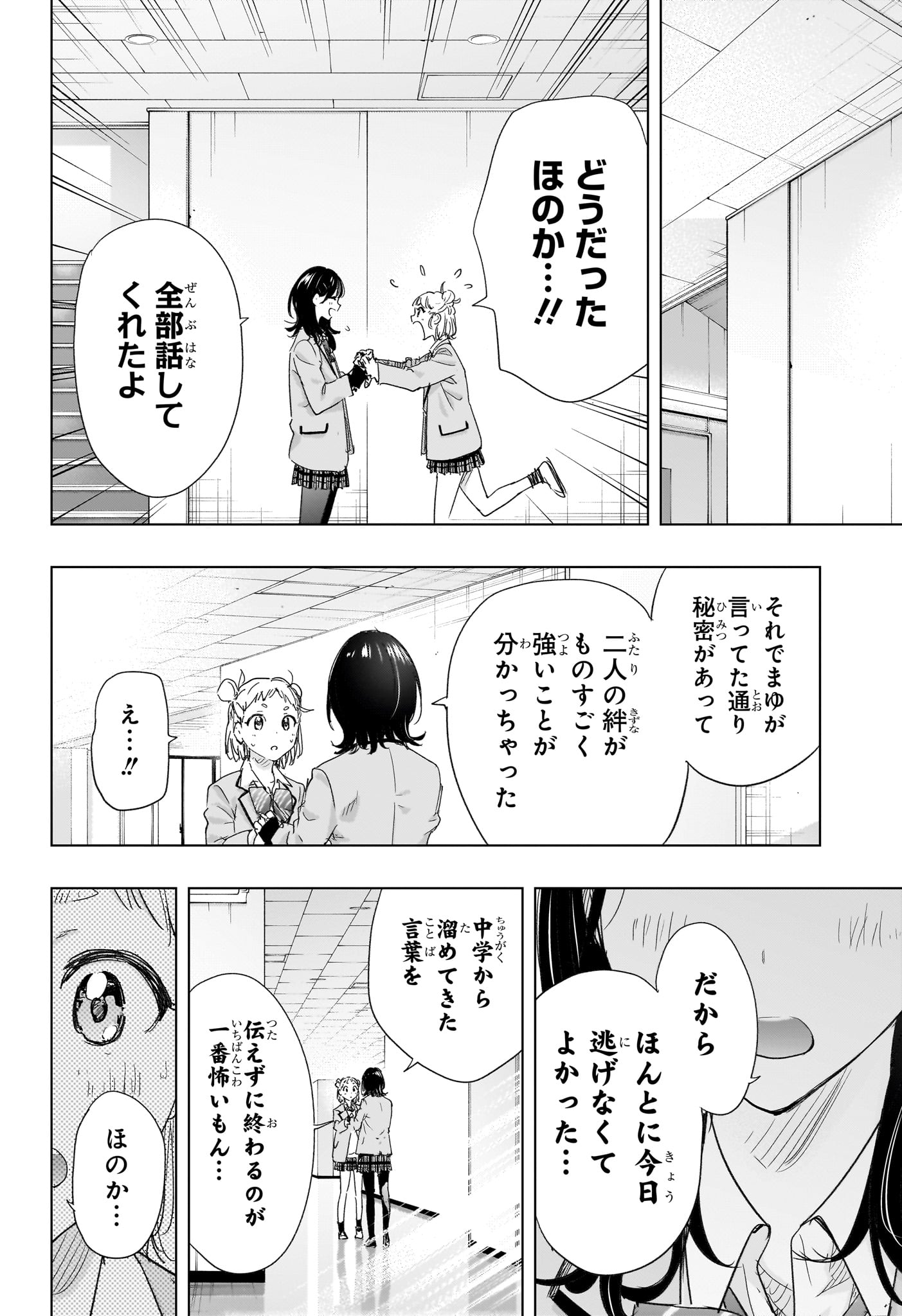ひまてん！ Chap 80 - Next Chap 81