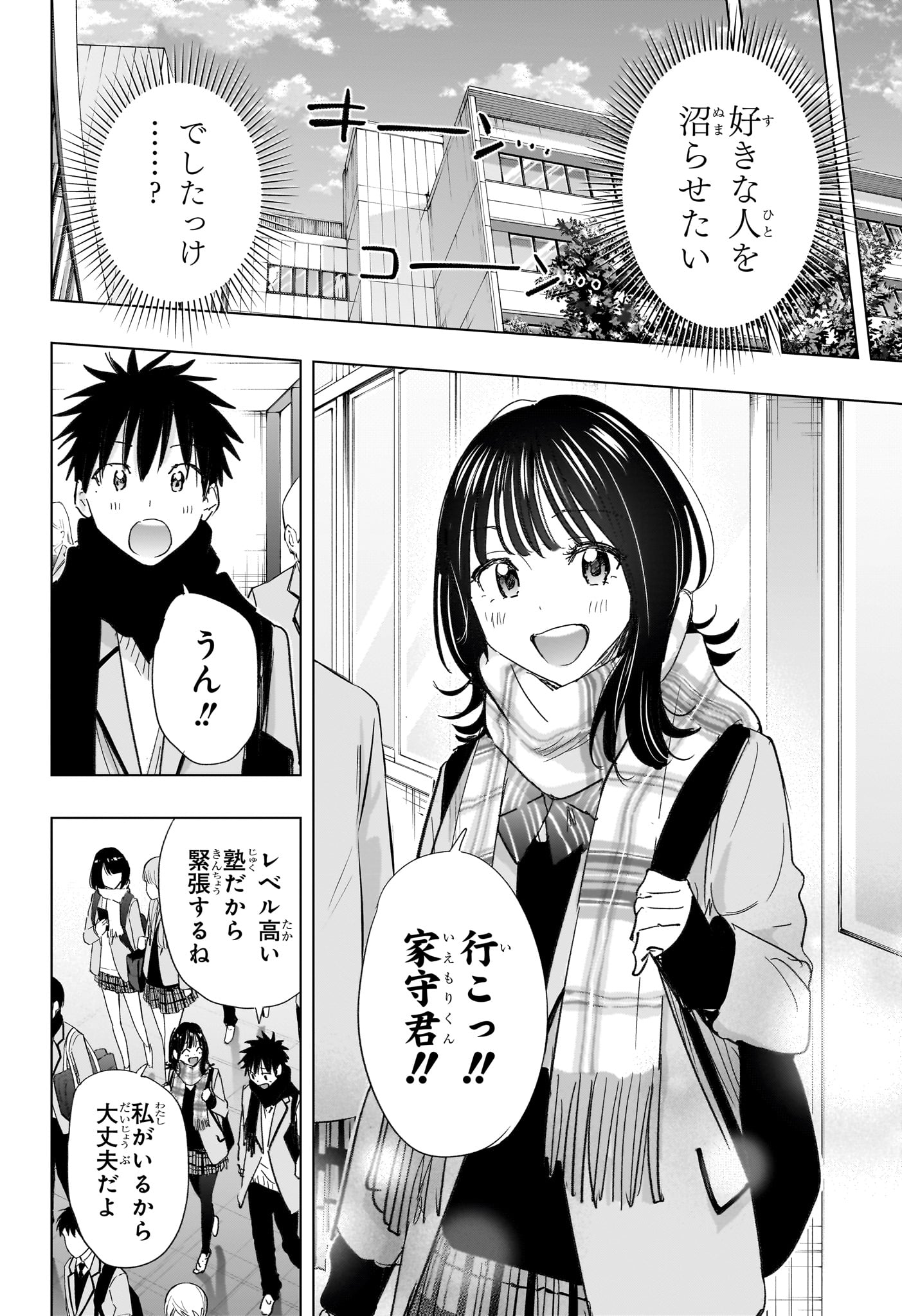 ひまてん！ Chap 81 - Next Chap 82