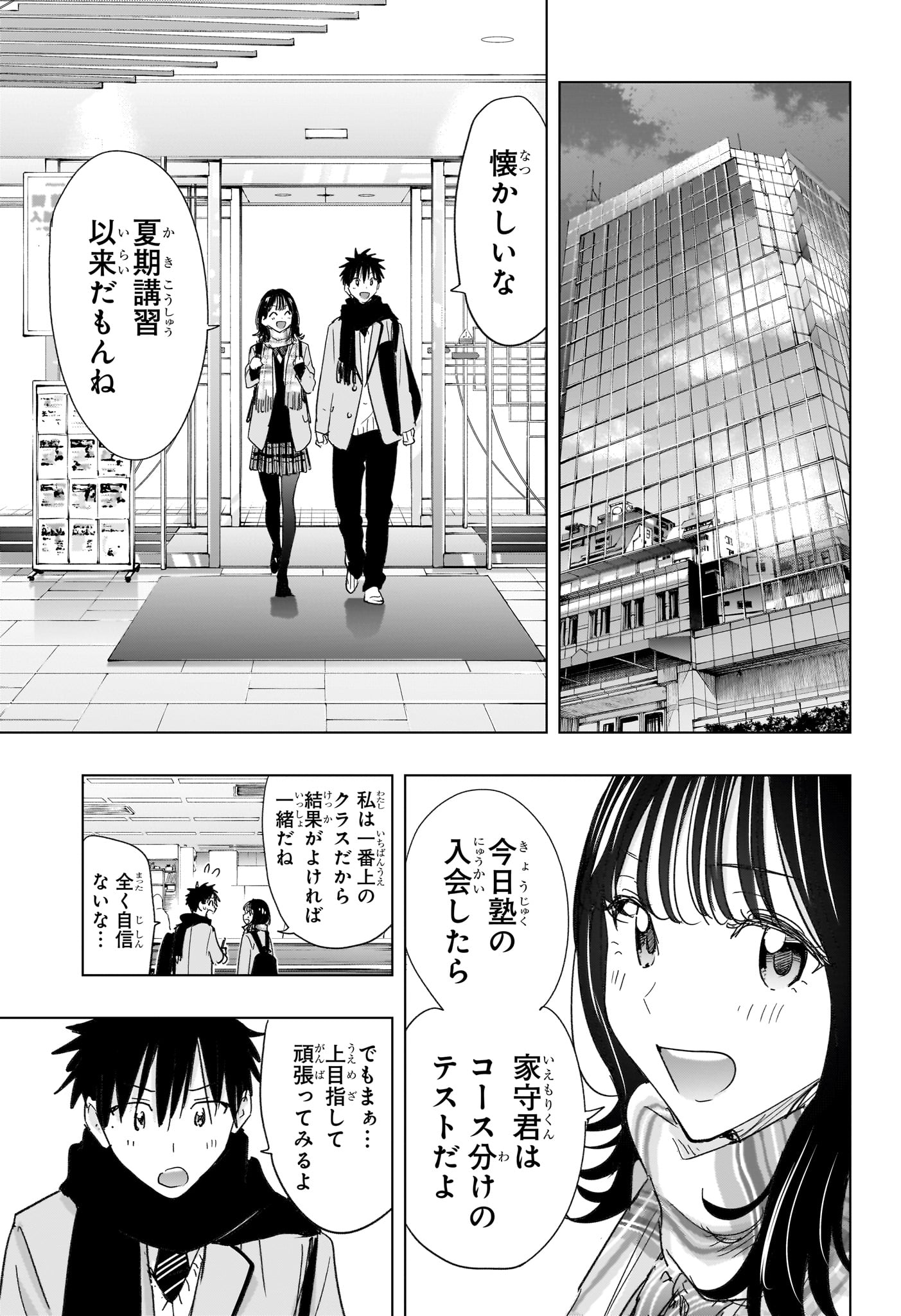 ひまてん！ Chap 81 - Next Chap 82