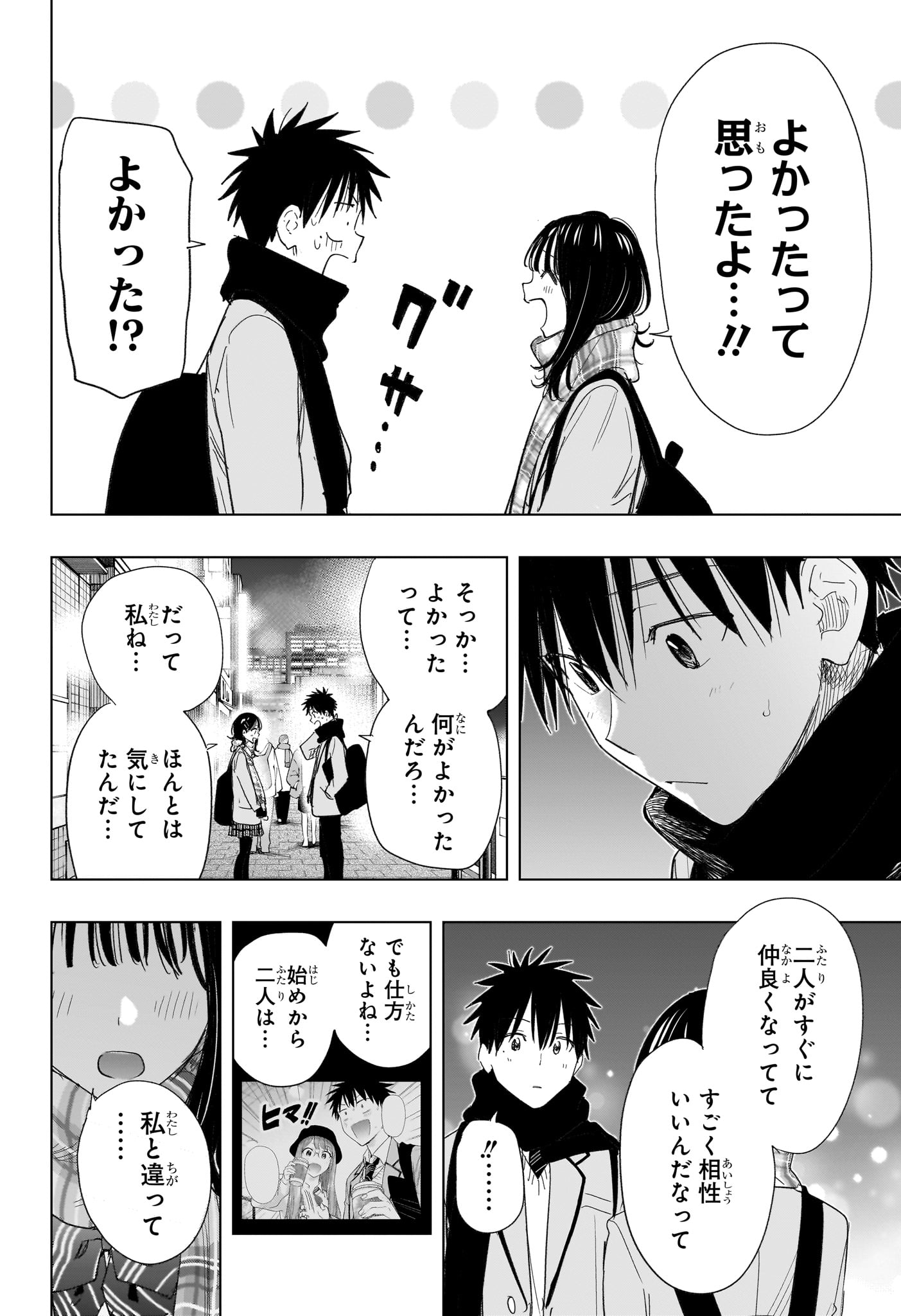 ひまてん！ Chap 81 - Next Chap 82