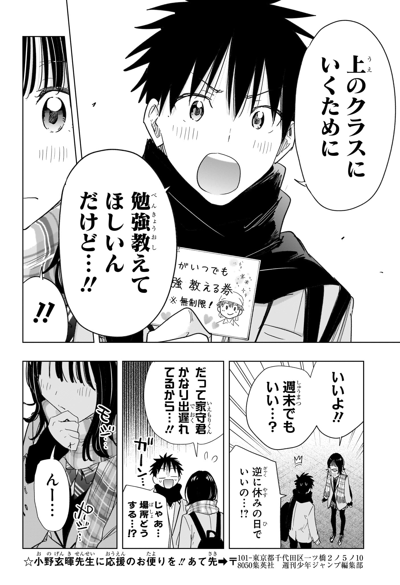 ひまてん！ Chap 81 - Next Chap 82