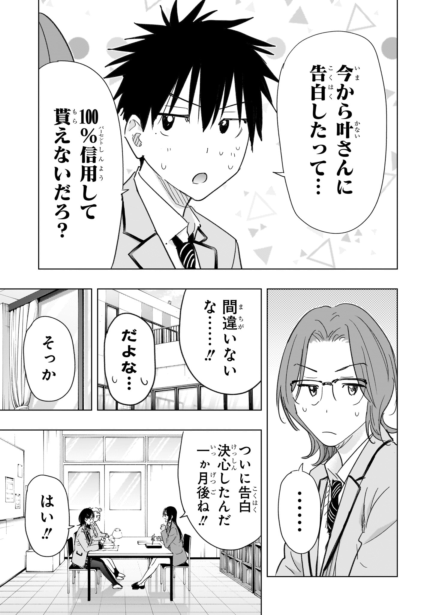 ひまてん！ Chap 81 - Next Chap 82